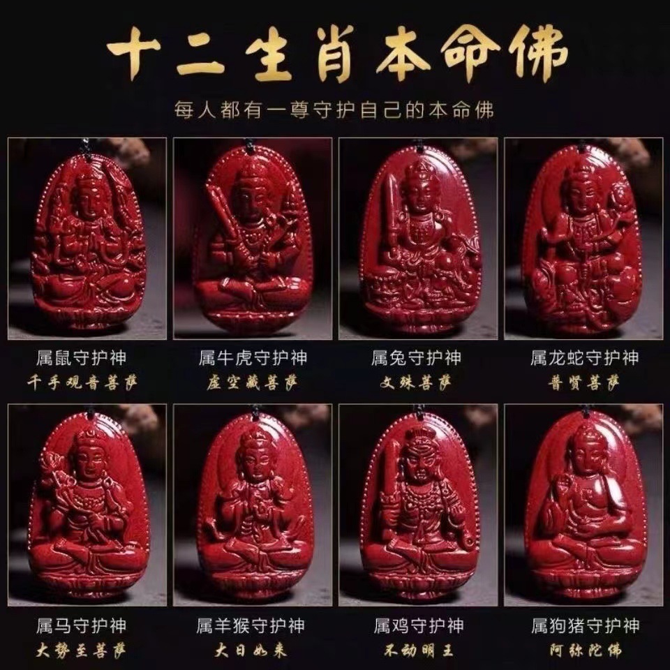 8 명의 수호 성자 펜던트 모조 CINNABAR 12 조디악 벤 밍포 브랜드 천 손 GUANYIN MANJUSRI BODHISATTVA 목걸이 도매