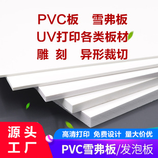 �S��PVCѩ�������e�ƴ���ƽәC���e���x�e���e�����l