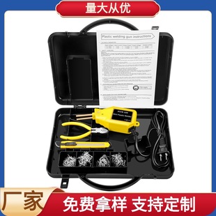 Car Bumper Repair Machine Plastic Crack Fracture Hole Repair Tool Plastic Welding Machine Welding Nail Pocket Mini Model