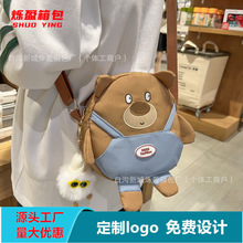 可爱小熊女生单肩包小清新百搭斜挎包包丑萌背带熊外出卡通背包女