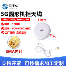 4G 2.4G 868M GSM NB 5G圆形外置全向防水高增益充电桩机柜天线