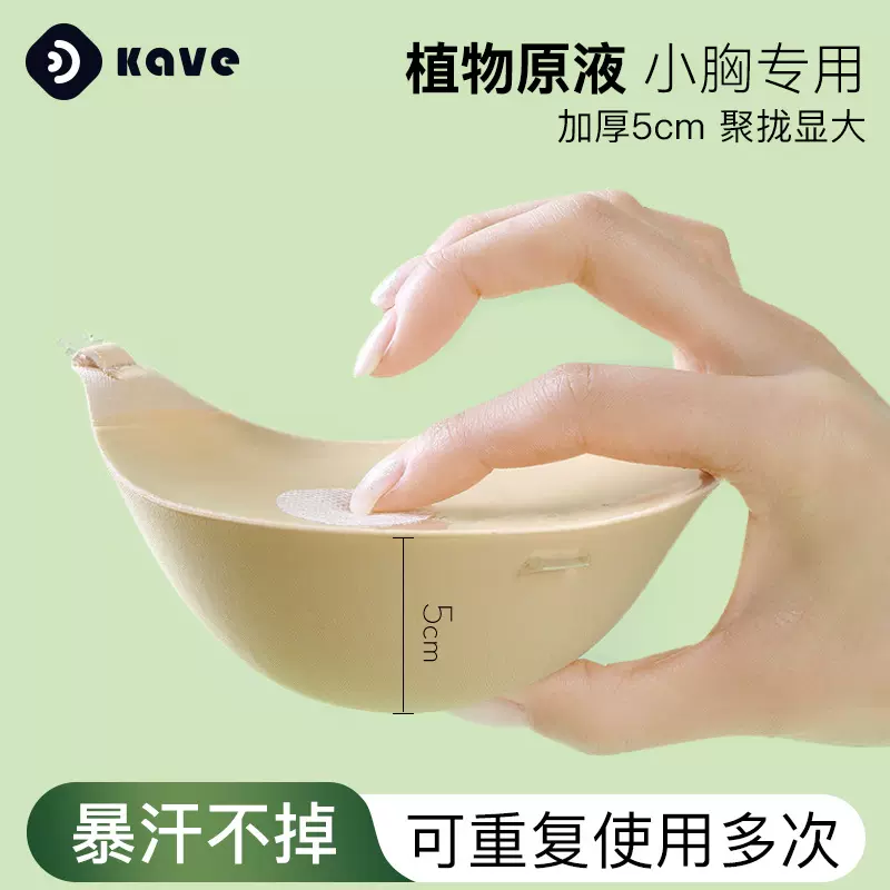 加厚胸贴女厚款聚拢不掉小胸显大吊带婚纱用乳贴平胸外扩隐形胸垫