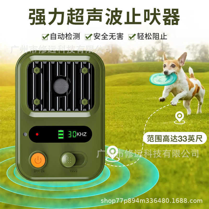 跨境超声波止吠器大功率强力训狗器智能防狗叫不伤狗训狗器|undefined