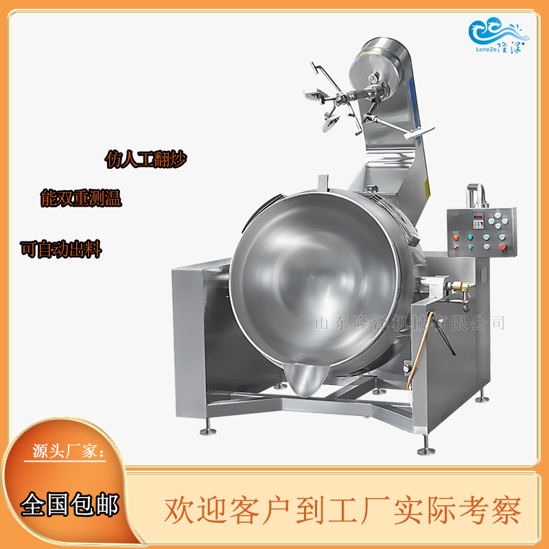 商用电磁厨房炒菜机-工厂用大锅菜半球炒锅-蒸汽自动搅拌炒锅