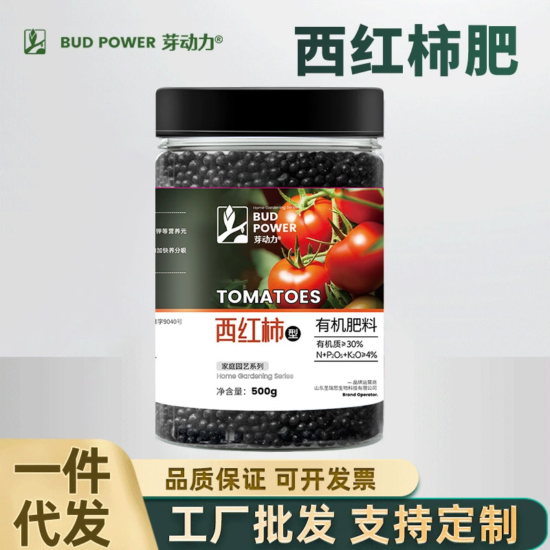 Томатное специальное удобрение томатное удобрение зеленое здоровое органическое удобрение цвет увеличивая сладкое семя овощей составное удобрение