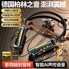 2025年新型6スピーカー吊り下げ式Bluetoothヘッドセット、高音質、長時間バッテリー、パワーバンク、立体重低音搭載