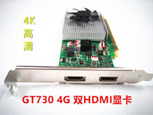 全新GT730 4G显卡 DDR3 双HDMI台式机显卡 支持双屏分屏 半高2K