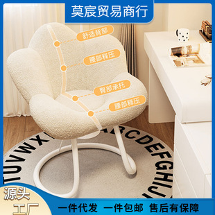 Internet Celebrity Makeup Chair Girls Bedroom Dressing Table Chair Cream Style Rotatable Back Chair