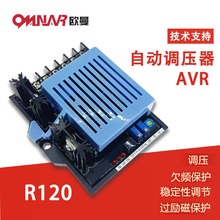 R120  柴油发电机组 自动电压调节器 AVR 电压调节器