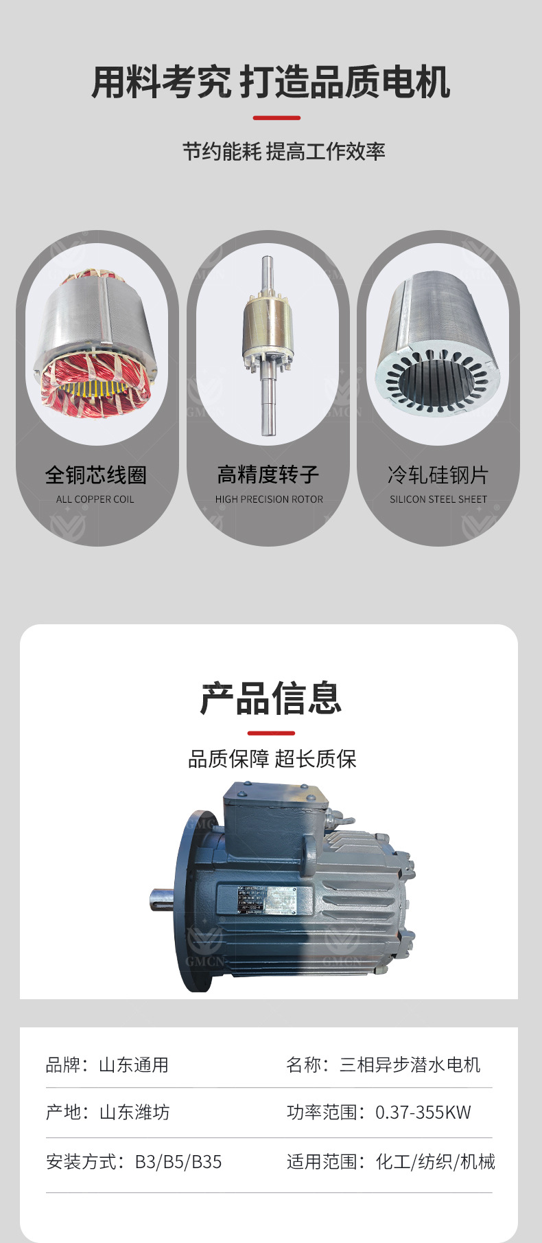 通用阿里三相异步潜水电机模版_03.jpg