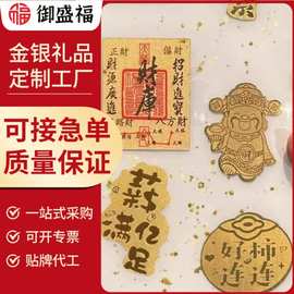 黄金手机贴足金999公主发财聚财库好柿连连八方来财招财进宝财神