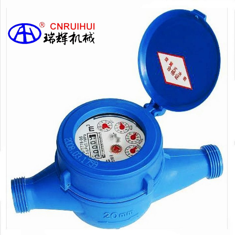 瑞辉  环保型 机械式ABS塑料冷水表 塑料水表