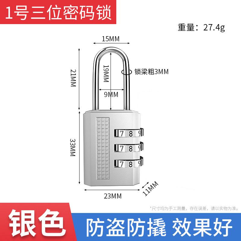 密码锁挂锁家用门锁学生宿舍柜子锁储物柜行李箱锁小型住校带钥匙|undefined
