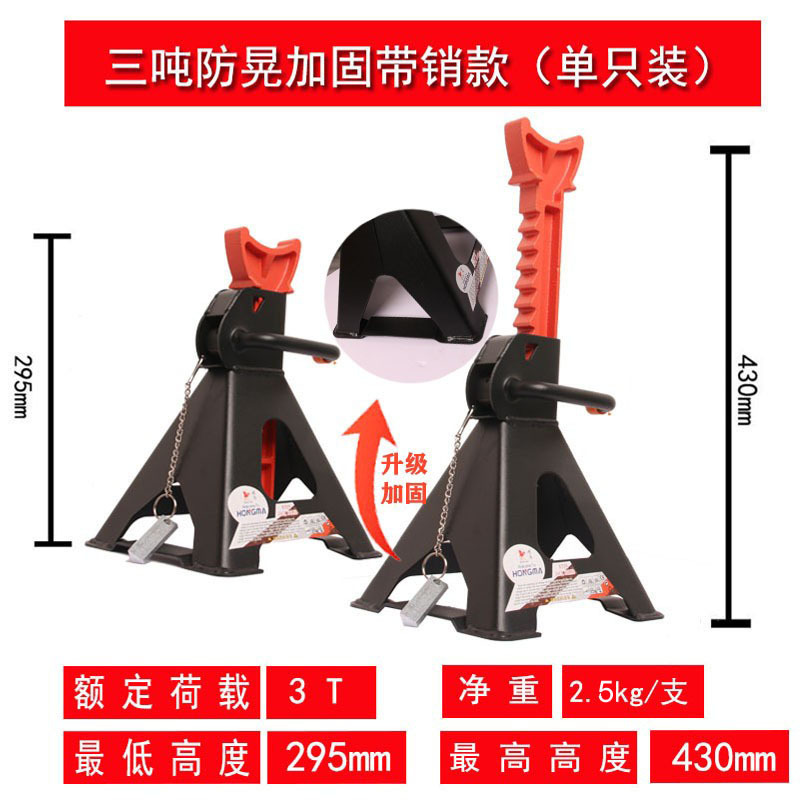 2T3T6T安全支架汽修汽保工具重型安保举升马凳千斤顶安全支架|undefined