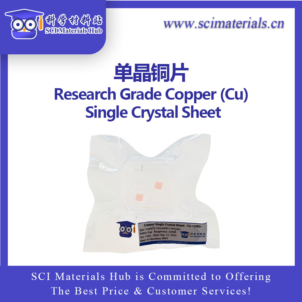 SciMater - 单晶铜片，人工金属单晶，立方晶系，试验专用