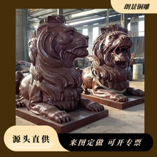 铸铜狮子雕塑 中式铜工艺品 汇丰狮 宫门狮摆件 工厂直供