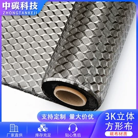 建筑用碳纤维;人造革;功能性面料