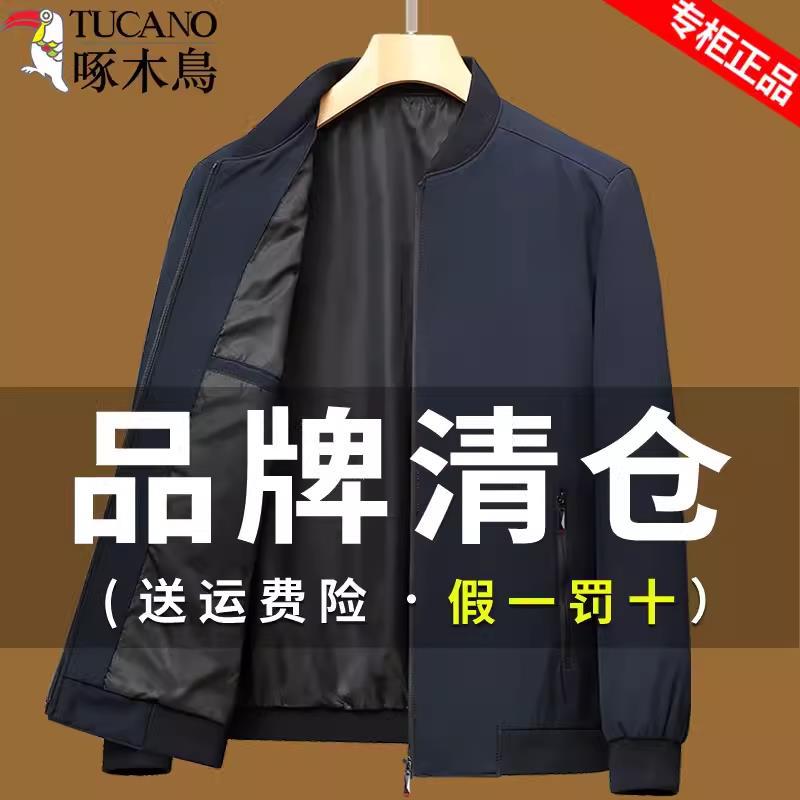 Woodpecker Men's Business Casual Jacket Middle-Aged Loose Dad Coat Spring and Autumn Thin Baseball Collar Top