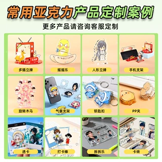 亚克力满版立牌拆拆乐动漫明星物料周边可拆卸扣扣乐创意摆件定制