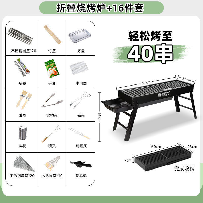 Wild Wolf ホームバーベキューグリル屋外食品グレードネット折りたたみ小型ポータブルバーベキューストーブフルセットグリルラック|undefined