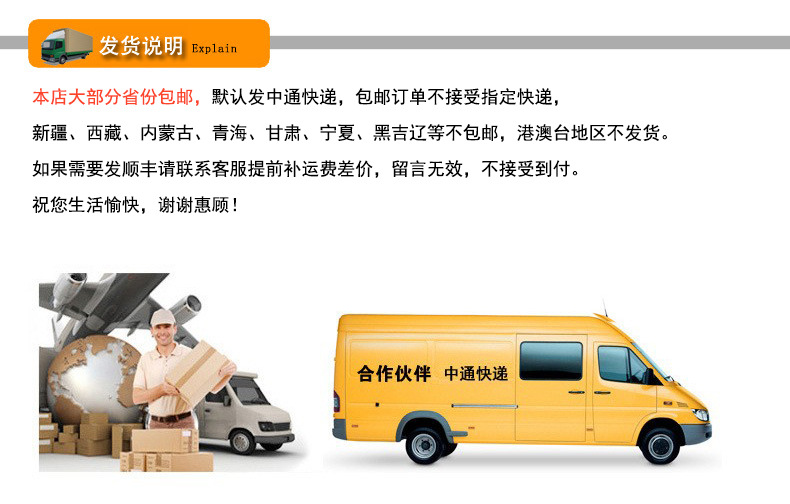 发货说明-中通.jpg