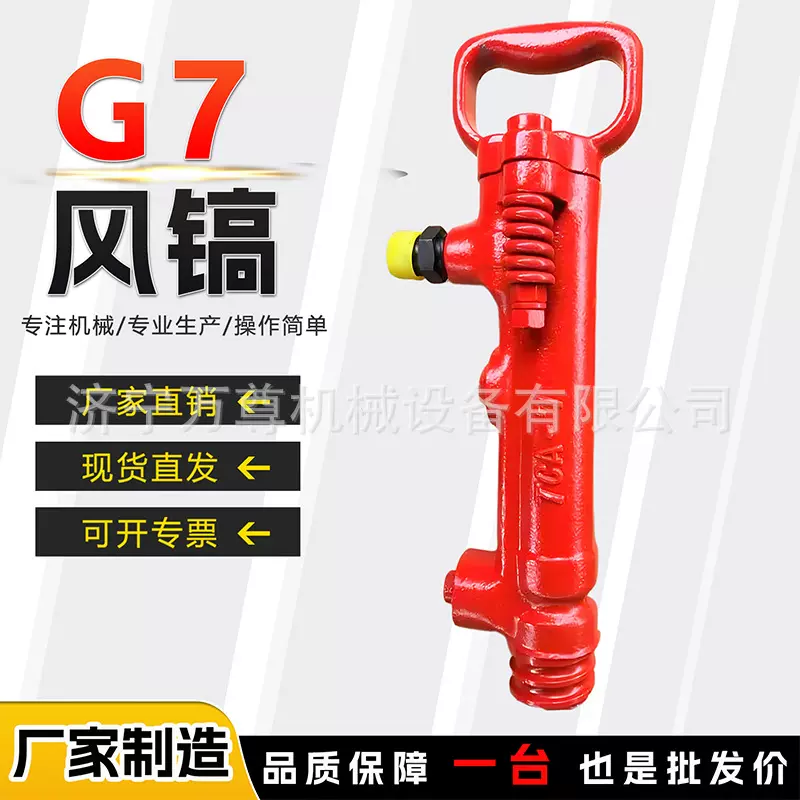 TCA-7风镐工程建筑路面破拆混泥土破碎G7手持大功率气动风镐厂家