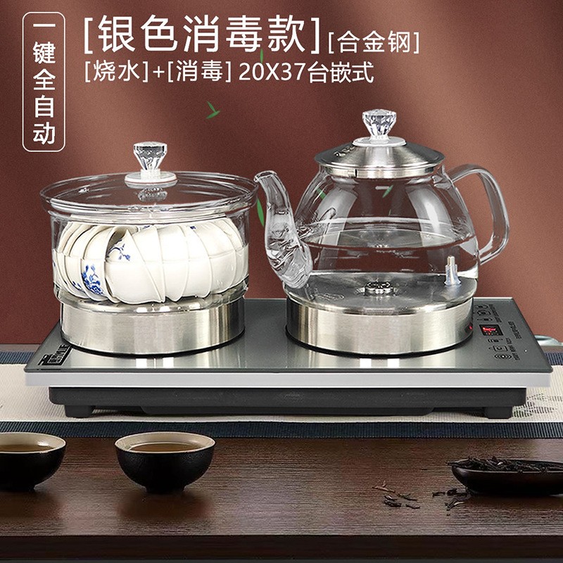 37x23全自动上水电热烧水壶抽水茶台一体机泡茶桌专用茶具嵌入式|undefined