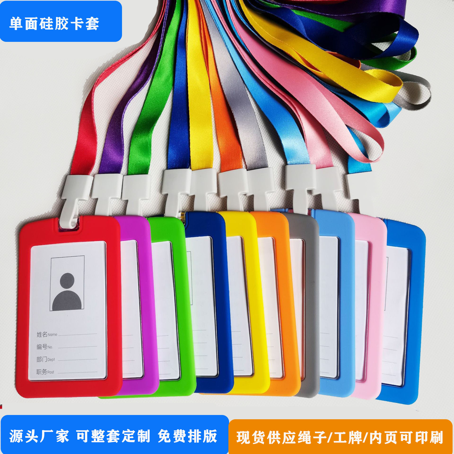 Factory self-operated silicone crystal card set work permit employee ID set change color student school card custom lanyard