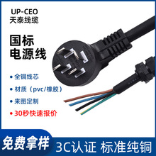 ����16A���^����Ó�俨�� 3x1.5mm&sup2;���~�Դ�� 250V��ȼPVC�ⱻ