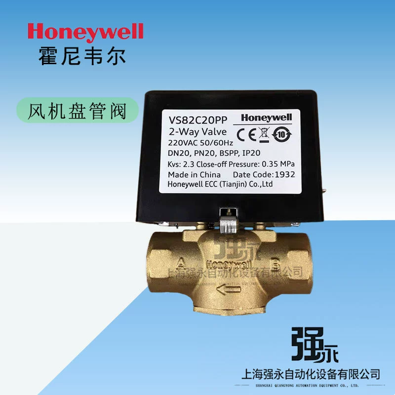 Клапан фанкойла Honeywell VS92C15PP двухходовой электрический регулирующий клапан