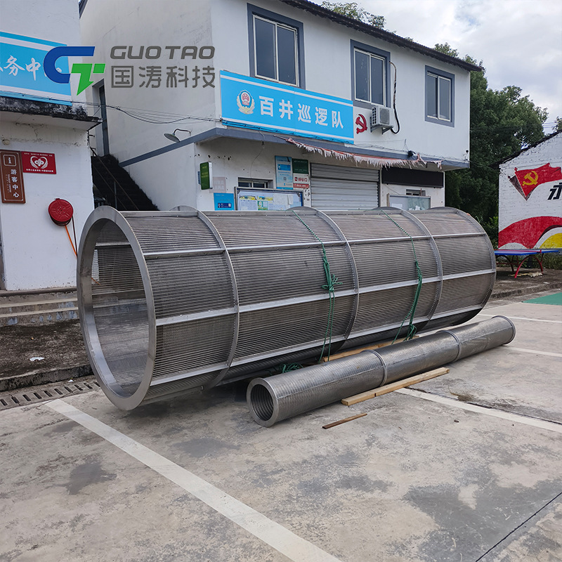 楔形网筒固液干湿分离分离机筛筒滚筒筛网工业机械过滤桶矿筛网
