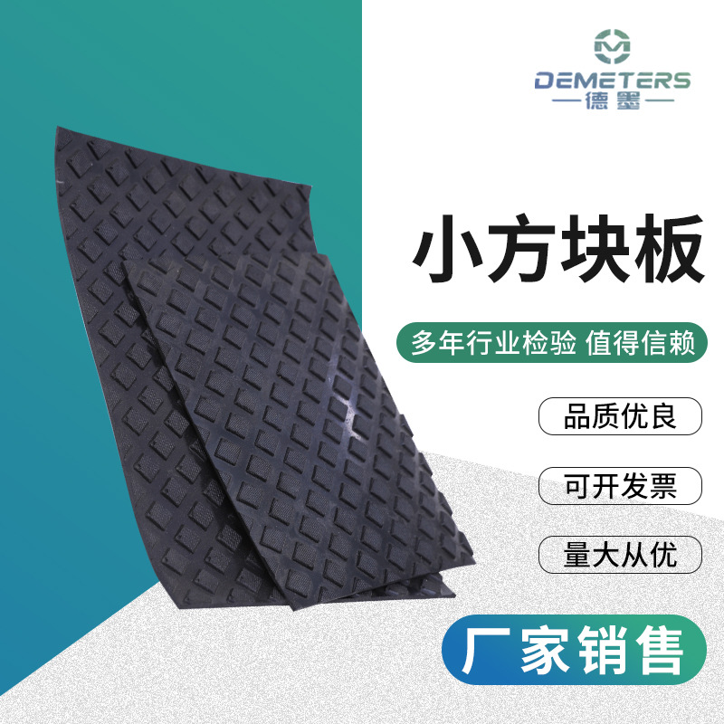小方块板减震耐磨橡胶垫天桥橡胶地垫柳叶纹防滑橡胶板圆点橡胶板