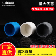 PVC�oˮ��ñ���϶��^20 25 32 40�ܶ��w�Ӻ��o�w��ˮ�oˮ���