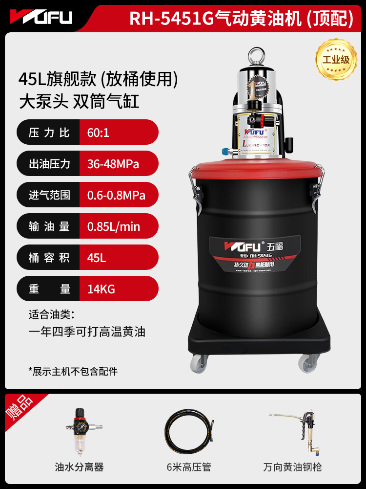 Wufu pistola de grasa neumática cojinete mecánico equipo de lubricación de Alta Presión Bomba de mantequilla máquina de mantequilla engrasador de mantequilla grande image 16