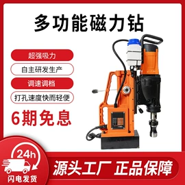 磁座钻;装修机械;其他电动工具