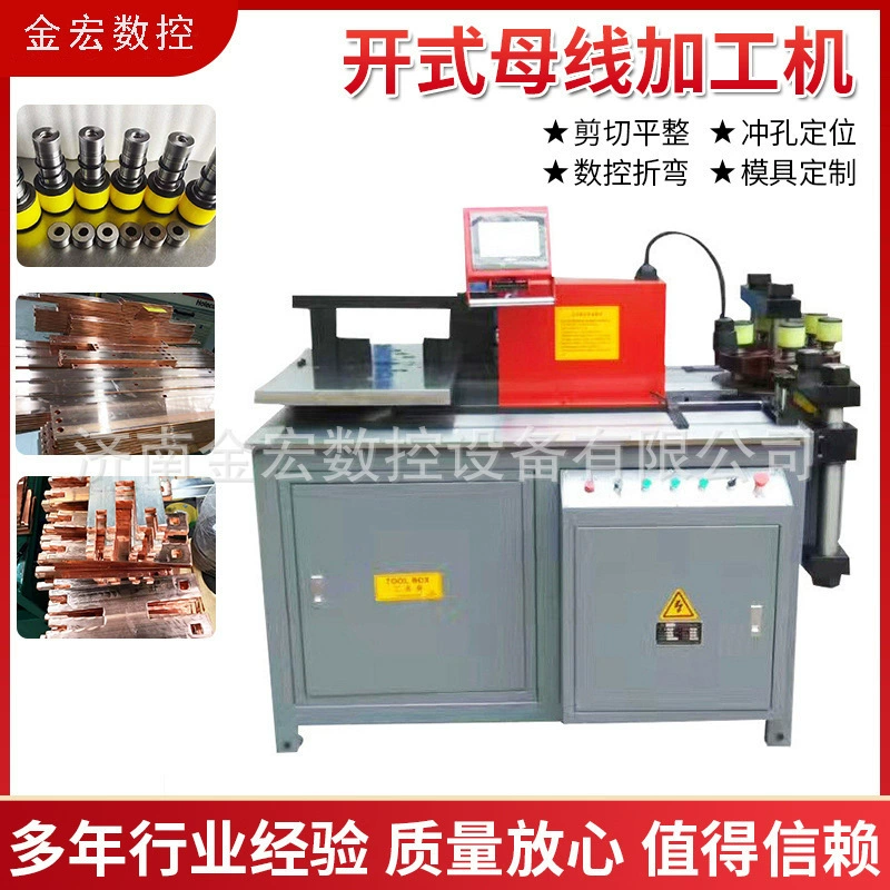 Индивидуальный штамповщик три в одном многостанок гидравлическая медная шинная машина для обработки шины с ЧПУ машина для обработки шины