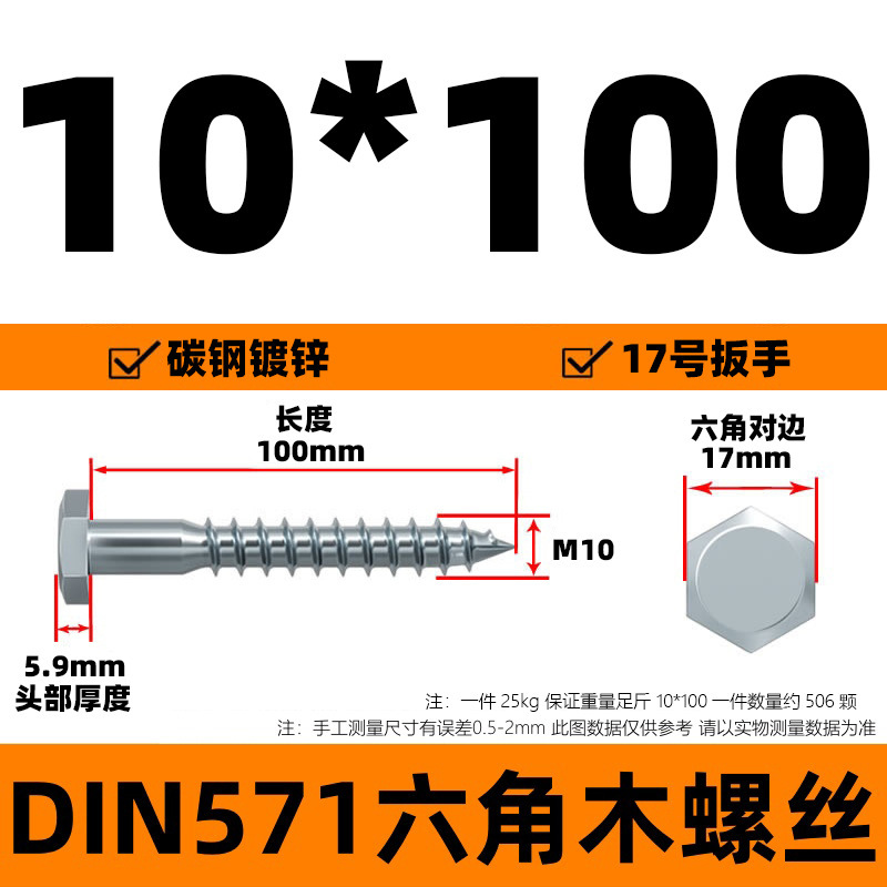 DIN571 外径六角木ネジ 六角頭タッピンねじ 六角木ネジ 外径六角タッピンねじ 亜鉛メッキねじ|undefined