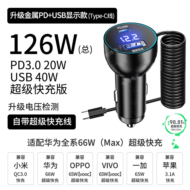 車載充電器pd携帯電話急速充電自動車用usbシガレット変換プラグ一引き三超急速充電