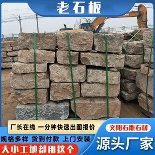 出售民间老石板铺路石 园林景观踏步石旧石板 天然老石板旧石条