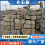 天然景观民间园林石条