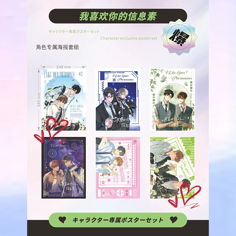Anime Poster Set — 24.8×34.5 cm Character Posters, multiple designs (2D)