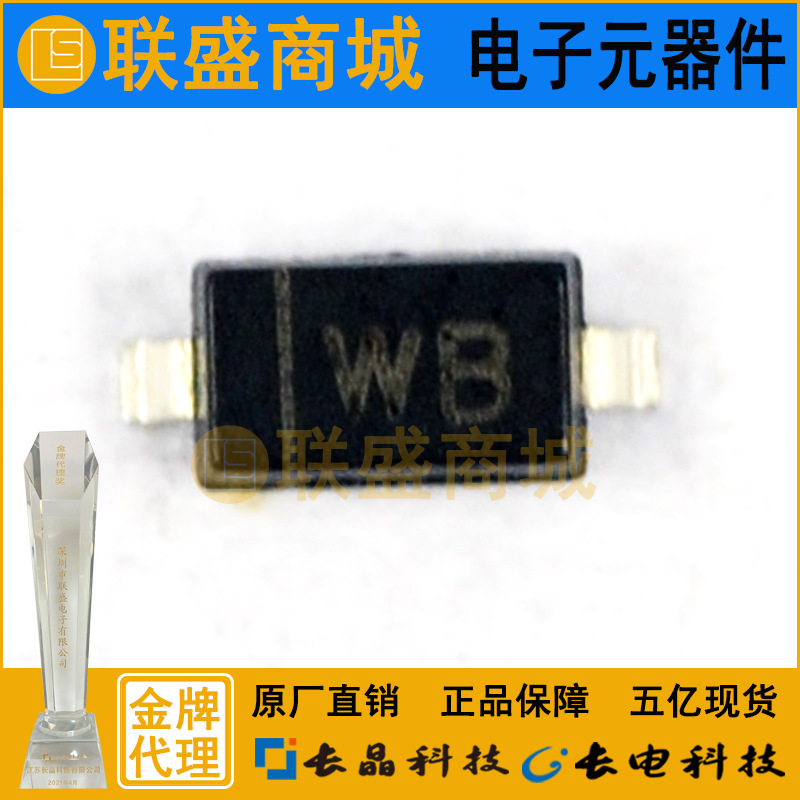 CJ长晶 长电集成BZT52C6V8S SOD-323 WB 贴片二极管 稳压二极管