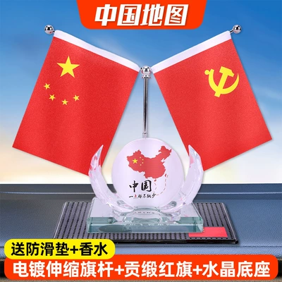 Car ornaments Car Interior Center Console Perfume - china-map-comes-with-anti-slip-mat-perfume