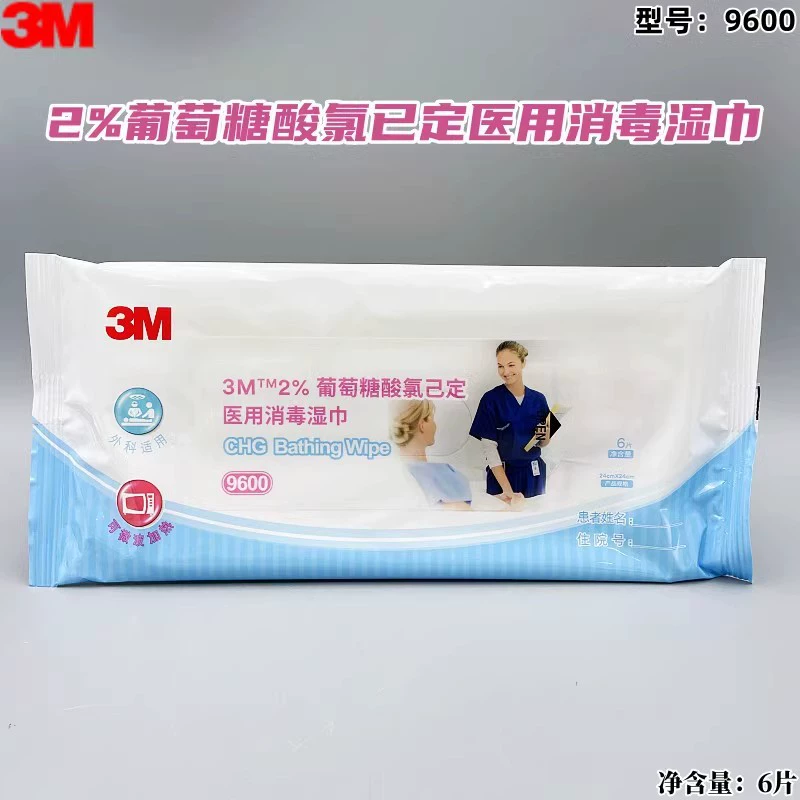 Подлинная 3M9600 гигиенические салфетки 2% глюконат хлоргексидин очистка ванны