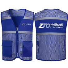 夏季中通快递马甲中国移动公司速递工作服网眼反光马夹印logo