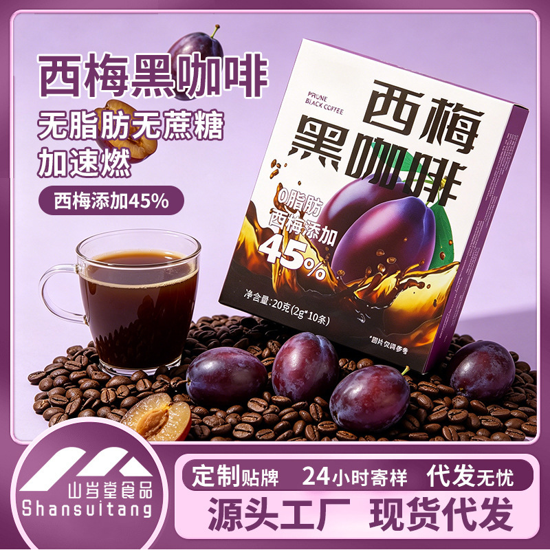 Factory Direct Delivery of Black Coffee, Prune Black Coffee, Morning Brew, Selected Coffee Powder, Rich Aroma, Fitness Meal Replacement, Dropshipping