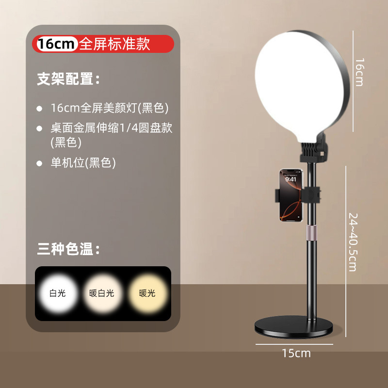 Luz de llenado en la Sala de transmisión en vivo del teléfono móvil el presentador portátil toma fotos de la luz suave, la luz de transmisión en vivo especial aterriza en la luz de belleza de pantalla completa. image 12