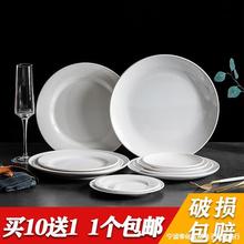 白色仿陶瓷密胺塑料圓形盤西餐廳商用盤子碟子骨碟平盤菜盤蓋澆飯