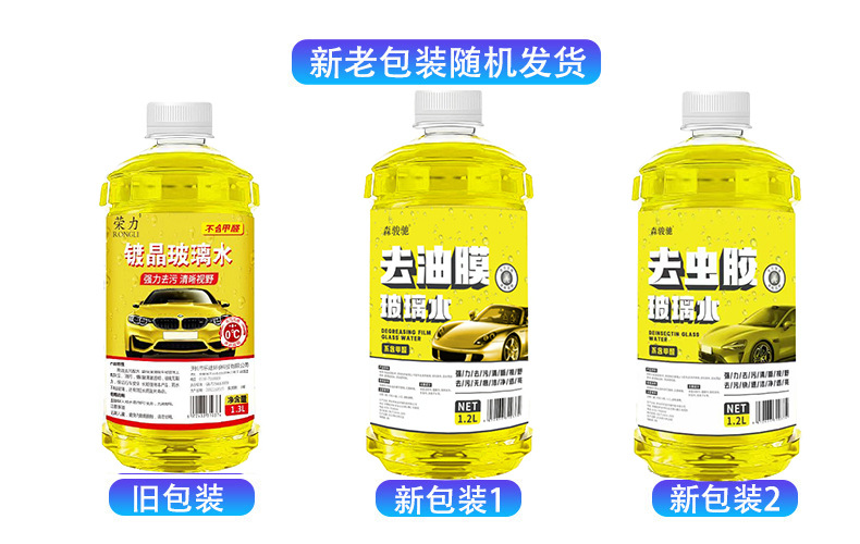 Senjunchi Car Windshield Washer Fluid - Removes Dirt, Oil Film, and Antifreeze -40 Degrees Winter Windshield Fluid