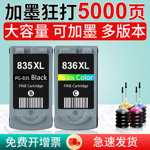 �m��canon����IP1188��ӡ�Cī��PG835XLī��CL836xl��ɫī��835
